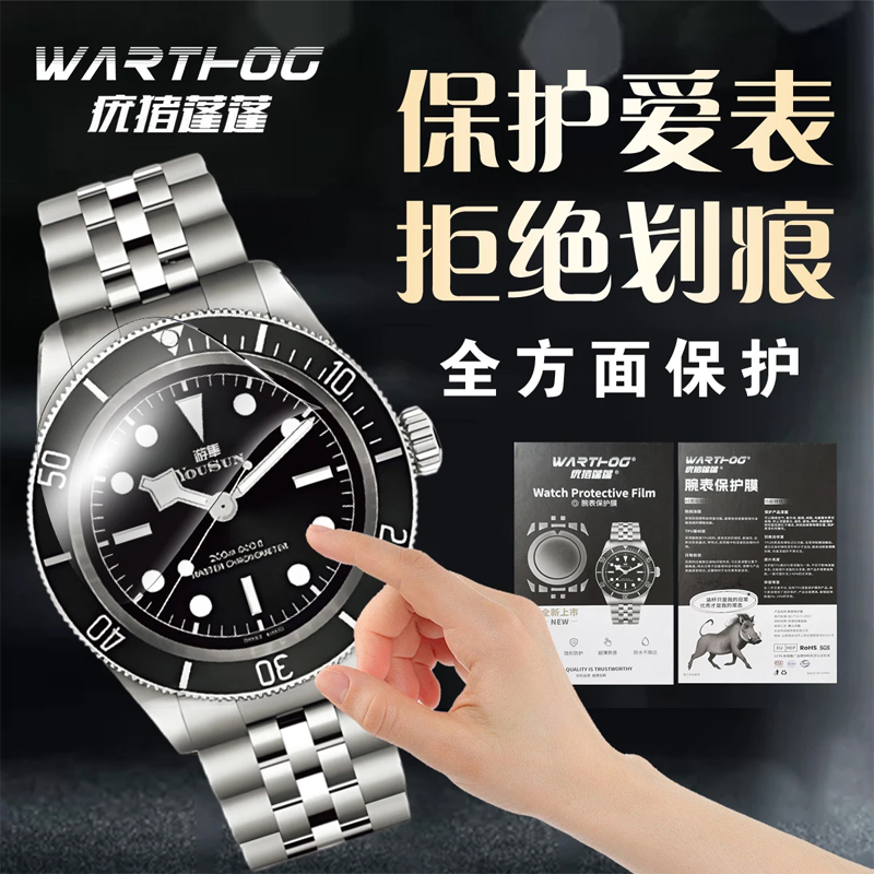 Film de protection pour montre - Quiet Luxury Watch avis et prix