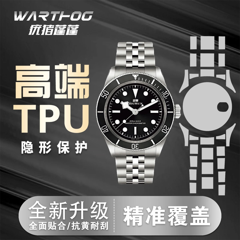 Film de protection pour montre - Quiet Luxury Watch avis et prix